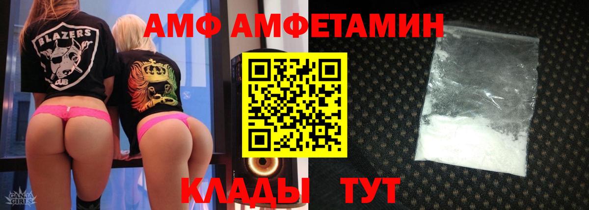 АМФ 98% Тамбов