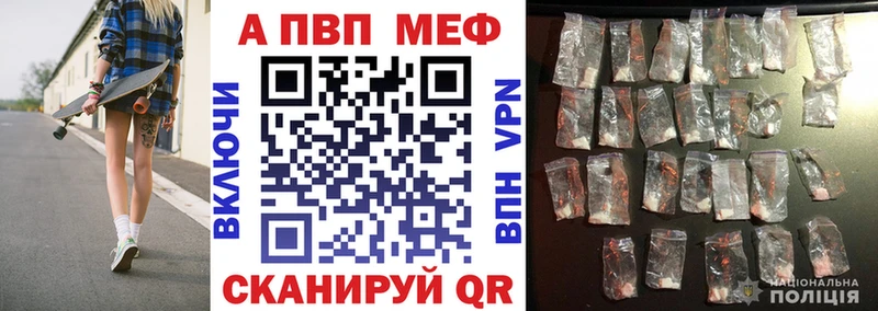 Альфа ПВП Crystall  Тамбов 