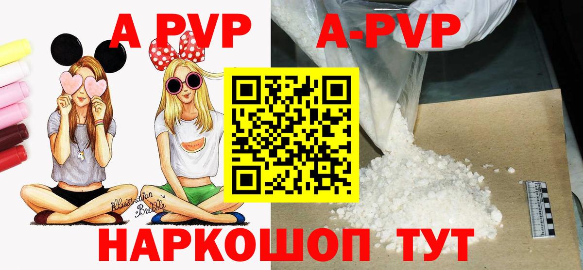 Alpha-PVP VHQ  Альфа ПВП Соль  Alpha PVP Соль  Тамбов  Альфа ПВП  Вход с VPN 