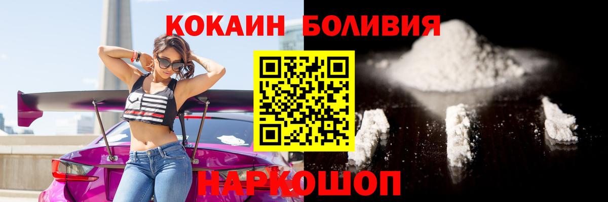 Кокаин Fish Scale Тамбов