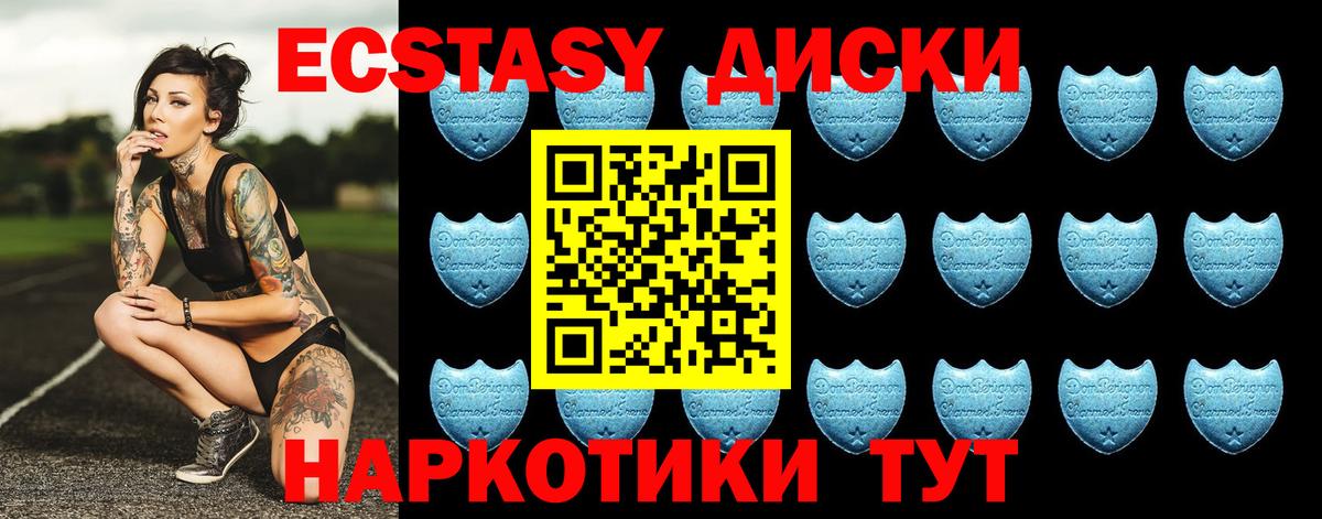 Экстази  Экстази TESLA  Тамбов  Вход с VPN  Экстази 300 mg 