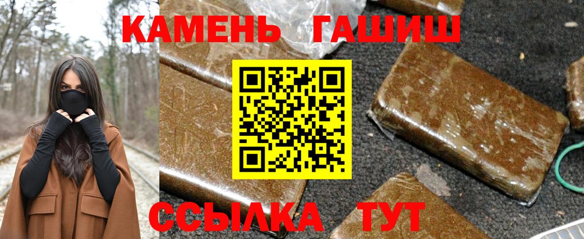 Гашиш убойный  Вход с VPN  ГАШ  цены   Тамбов 