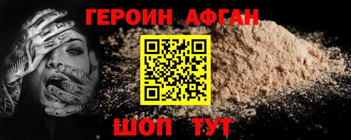 Героин гречка  Вход с VPN  Тамбов 