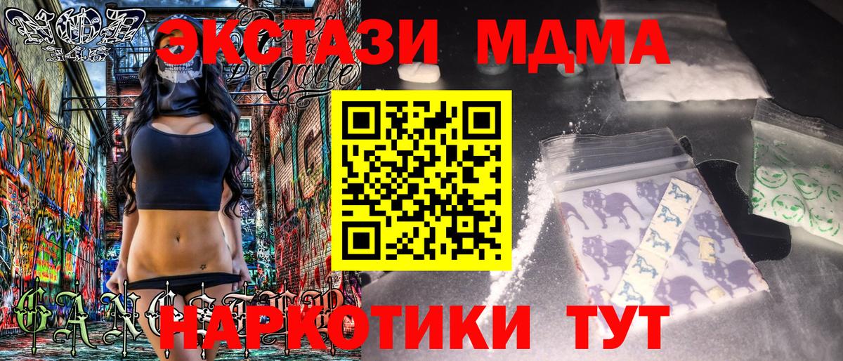 MDMA crystal Тамбов