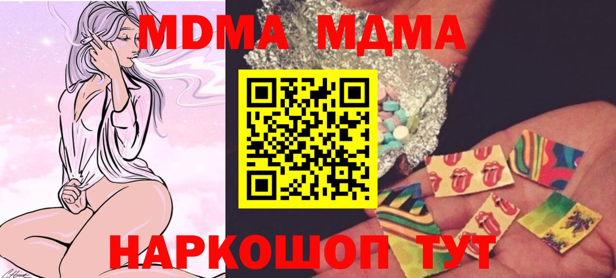MDMA Molly  МДМА кристаллы  Тамбов  Вход с VPN 