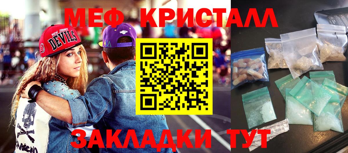 Меф мяу мяу Тамбов