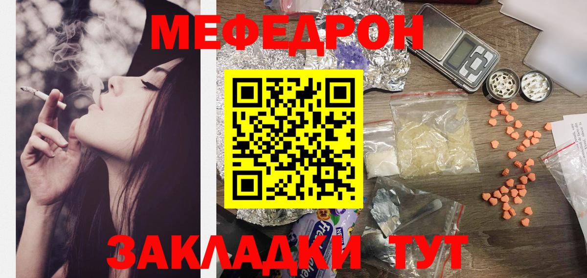 Меф  МЕФ mephedrone  Вход с VPN  Мефедрон  ссылка на мегу ссылка  Мефедрон VHQ  Тамбов 