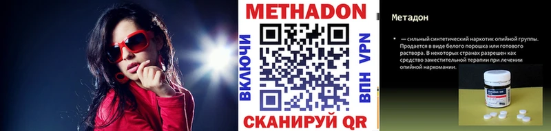 МЕТАДОН methadone  где можно купить   Тамбов 