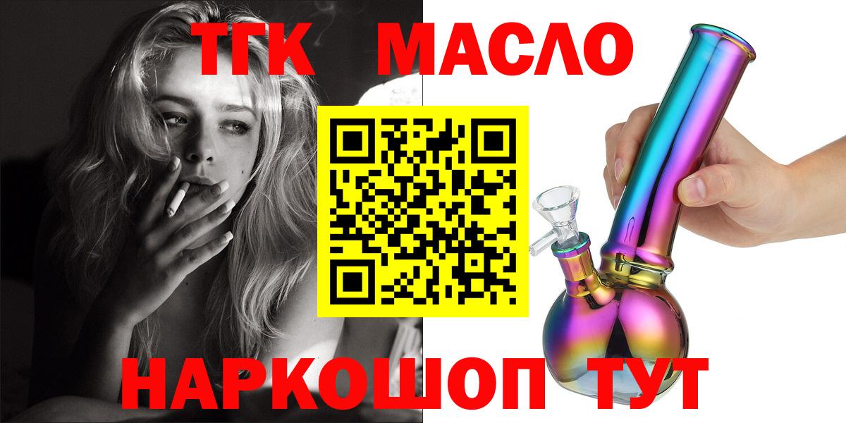 ТГК вейп Тамбов